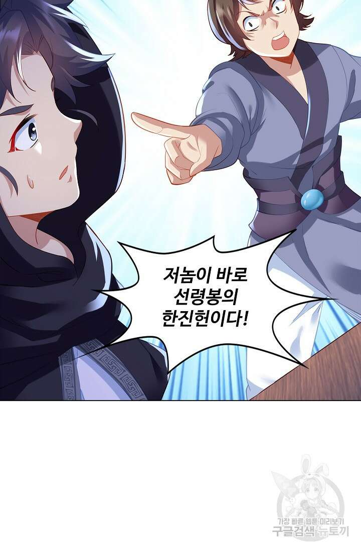 인생 1000회차에서 살아남기 21화 62