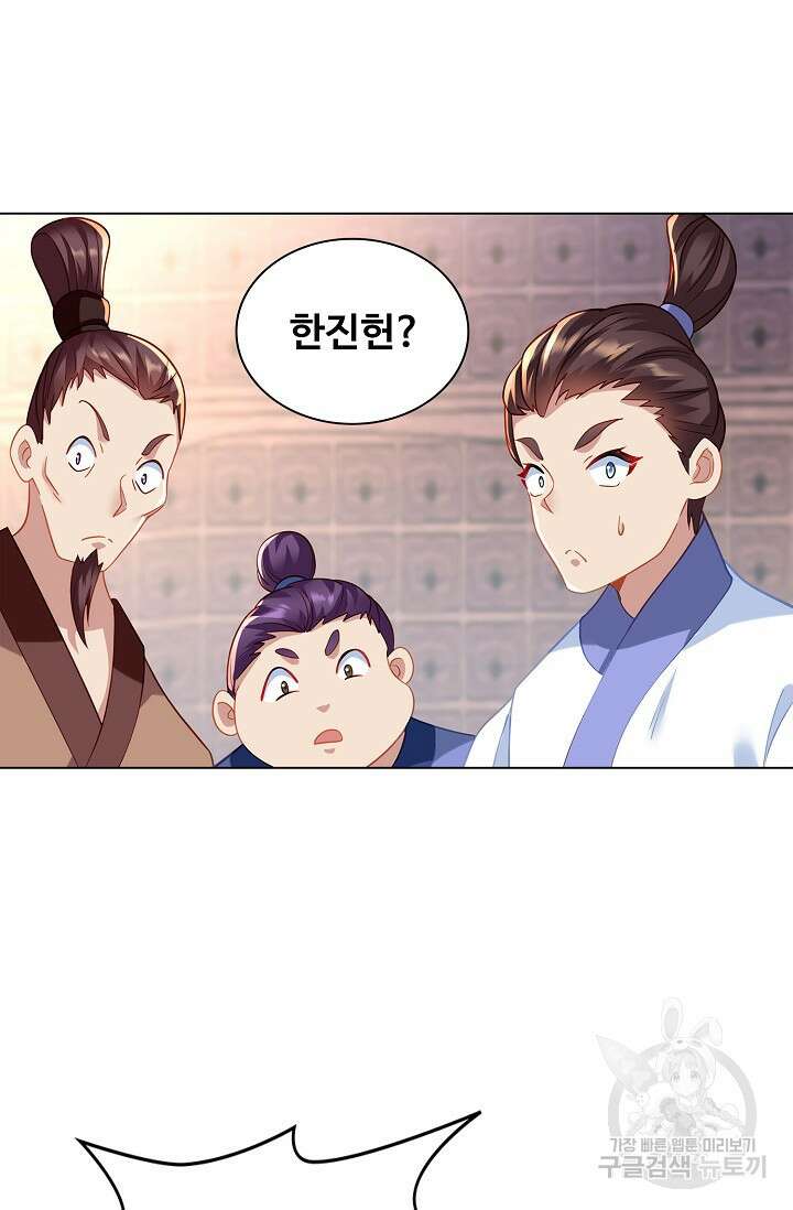 인생 1000회차에서 살아남기 21화 63
