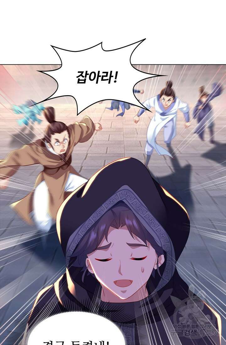 인생 1000회차에서 살아남기 21화 66