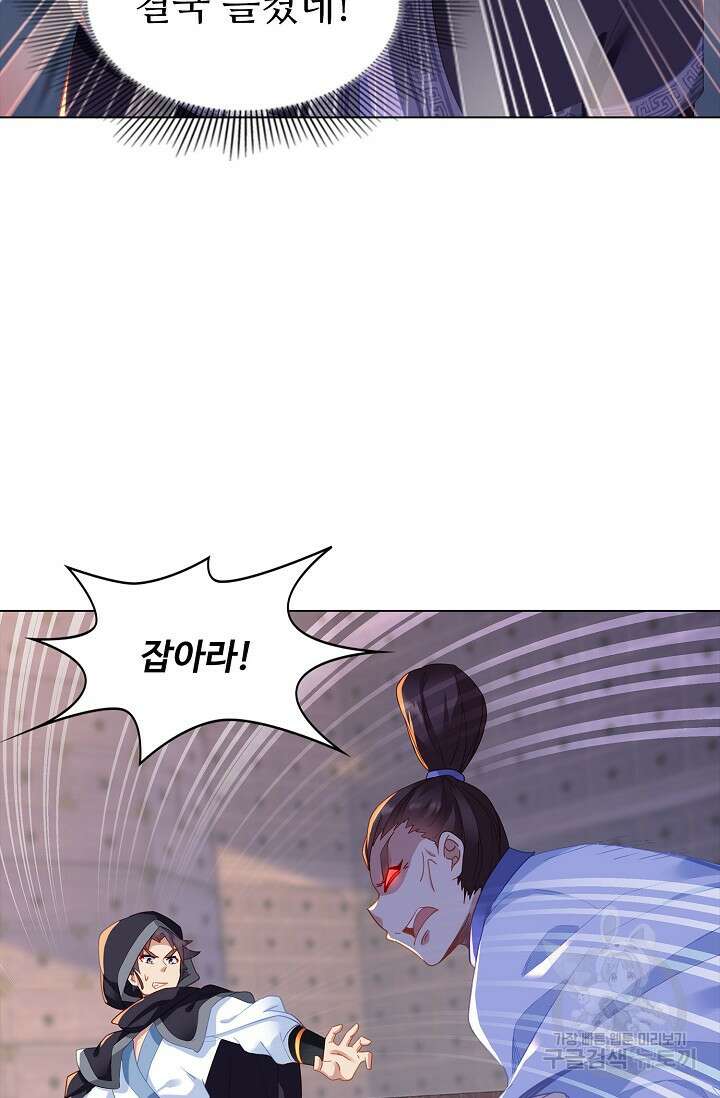 인생 1000회차에서 살아남기 21화 67