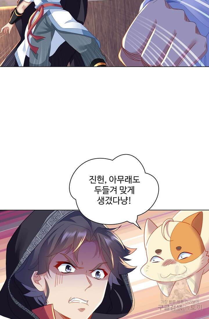 인생 1000회차에서 살아남기 21화 68
