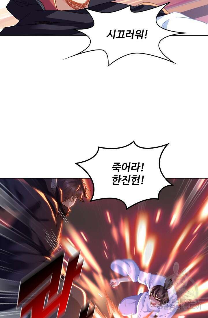 인생 1000회차에서 살아남기 21화 69