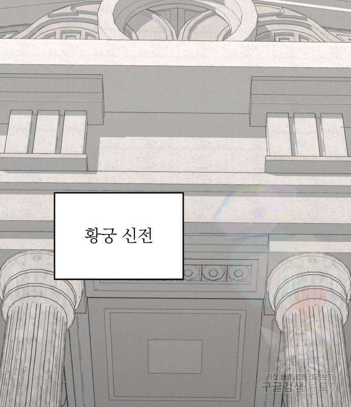 서브 남주가 파업하면 생기는 일 6화 2