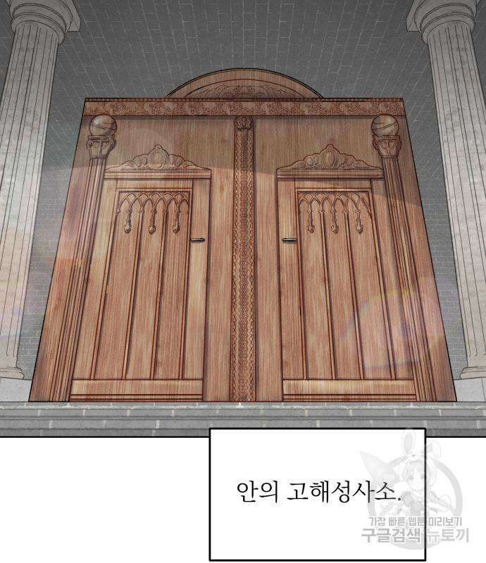 서브 남주가 파업하면 생기는 일 6화 5