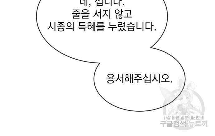 서브 남주가 파업하면 생기는 일 6화 12
