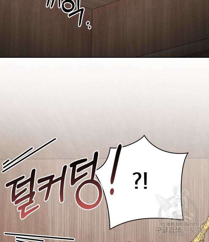 서브 남주가 파업하면 생기는 일 6화 58