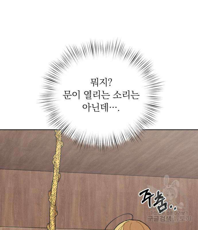 서브 남주가 파업하면 생기는 일 6화 60