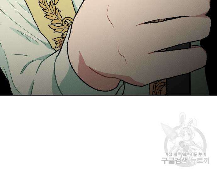 서브 남주가 파업하면 생기는 일 6화 84