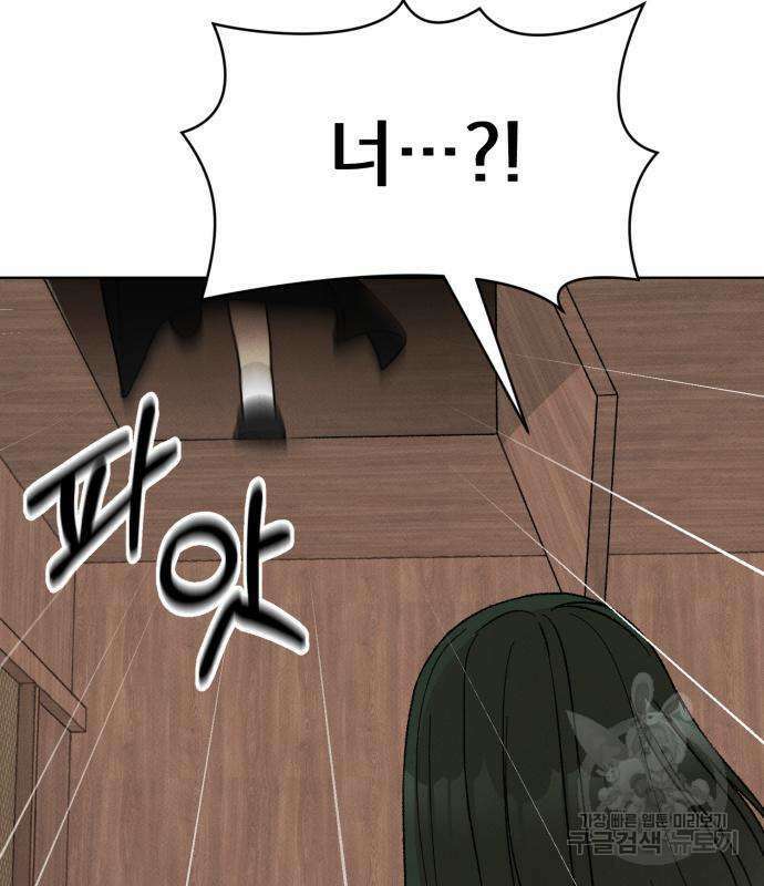 서브 남주가 파업하면 생기는 일 6화 111