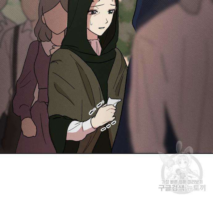 서브 남주가 파업하면 생기는 일 6화 117