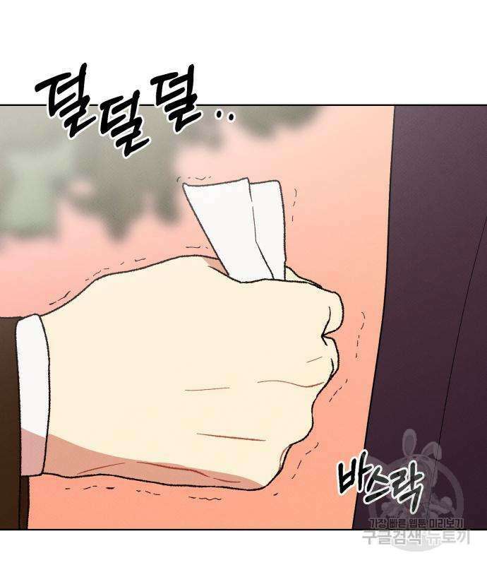 서브 남주가 파업하면 생기는 일 6화 118