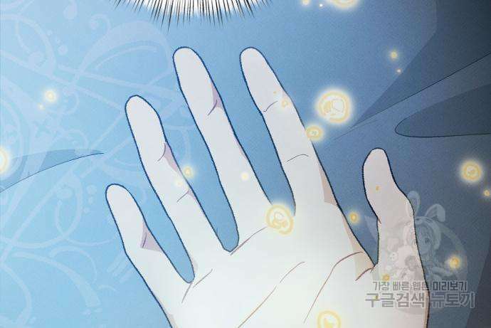 서브 남주가 파업하면 생기는 일 6화 140