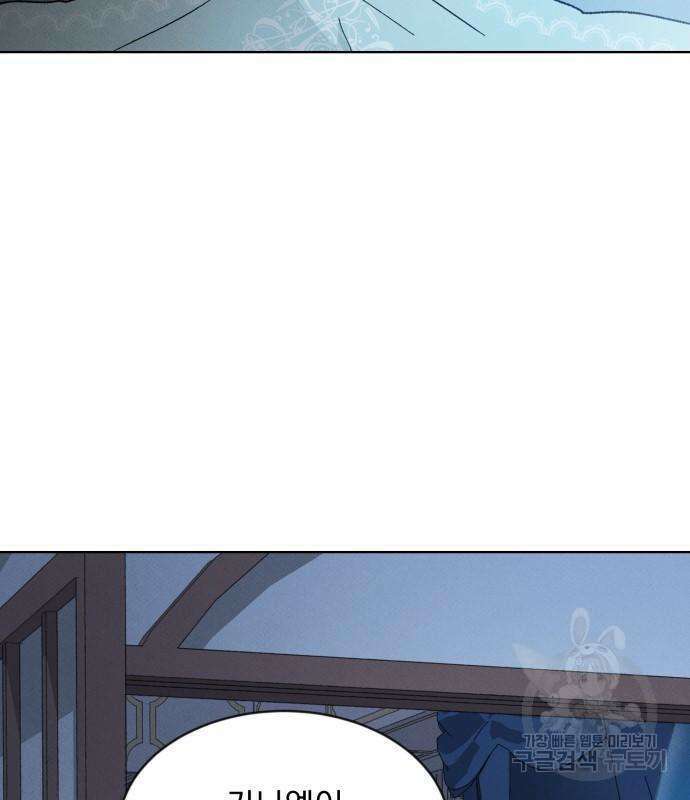 서브 남주가 파업하면 생기는 일 6화 143
