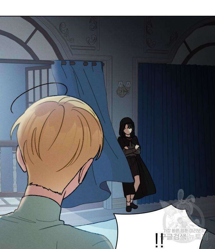 서브 남주가 파업하면 생기는 일 6화 146