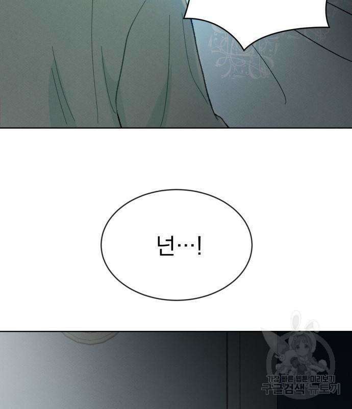 서브 남주가 파업하면 생기는 일 6화 147
