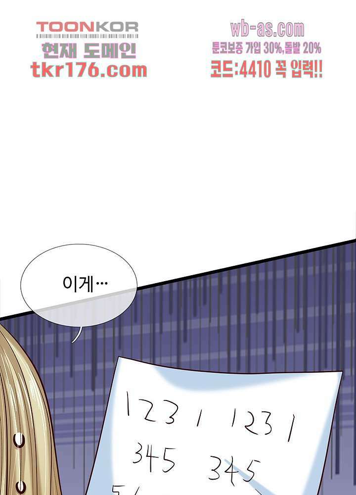천재 공주는 살고 싶어요 7화 4