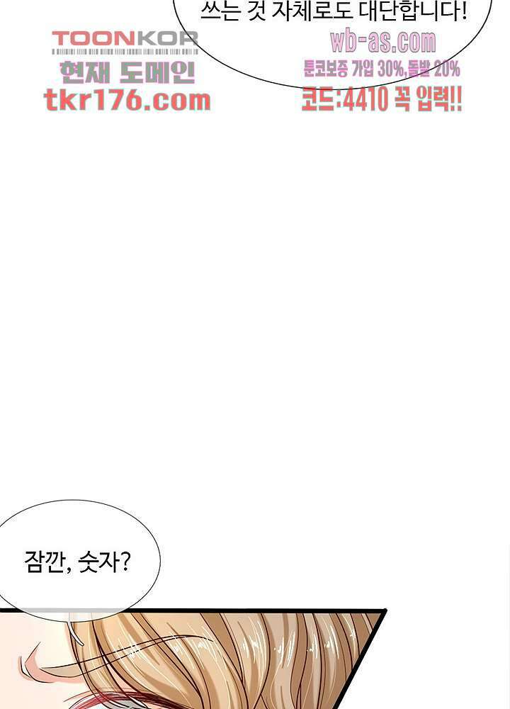 천재 공주는 살고 싶어요 7화 7