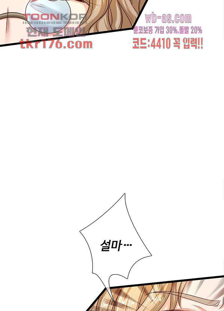 천재 공주는 살고 싶어요 7화 8