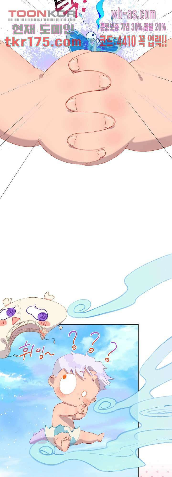 오늘은 맑음, 이곳만 빼고용 3화 9