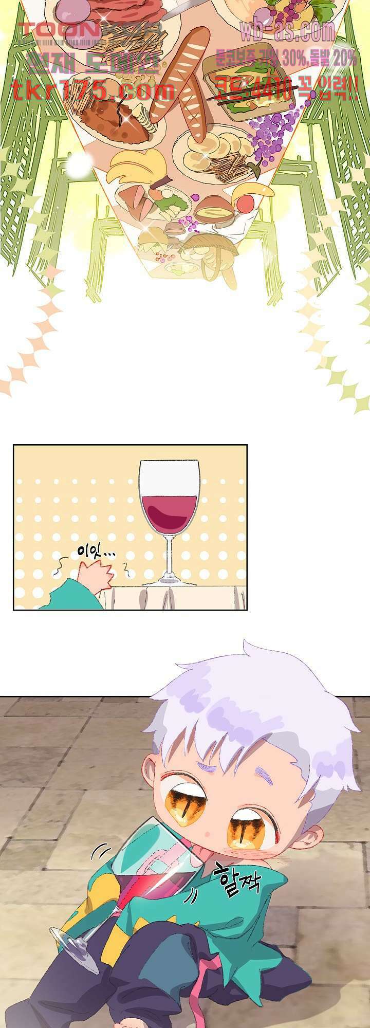 오늘은 맑음, 이곳만 빼고용 3화 14