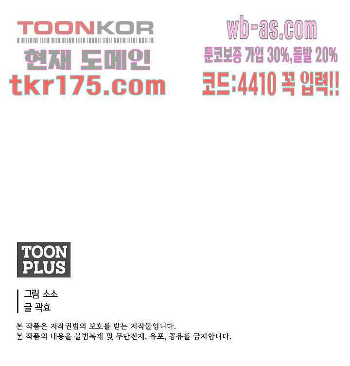 오늘은 맑음, 이곳만 빼고용 3화 41