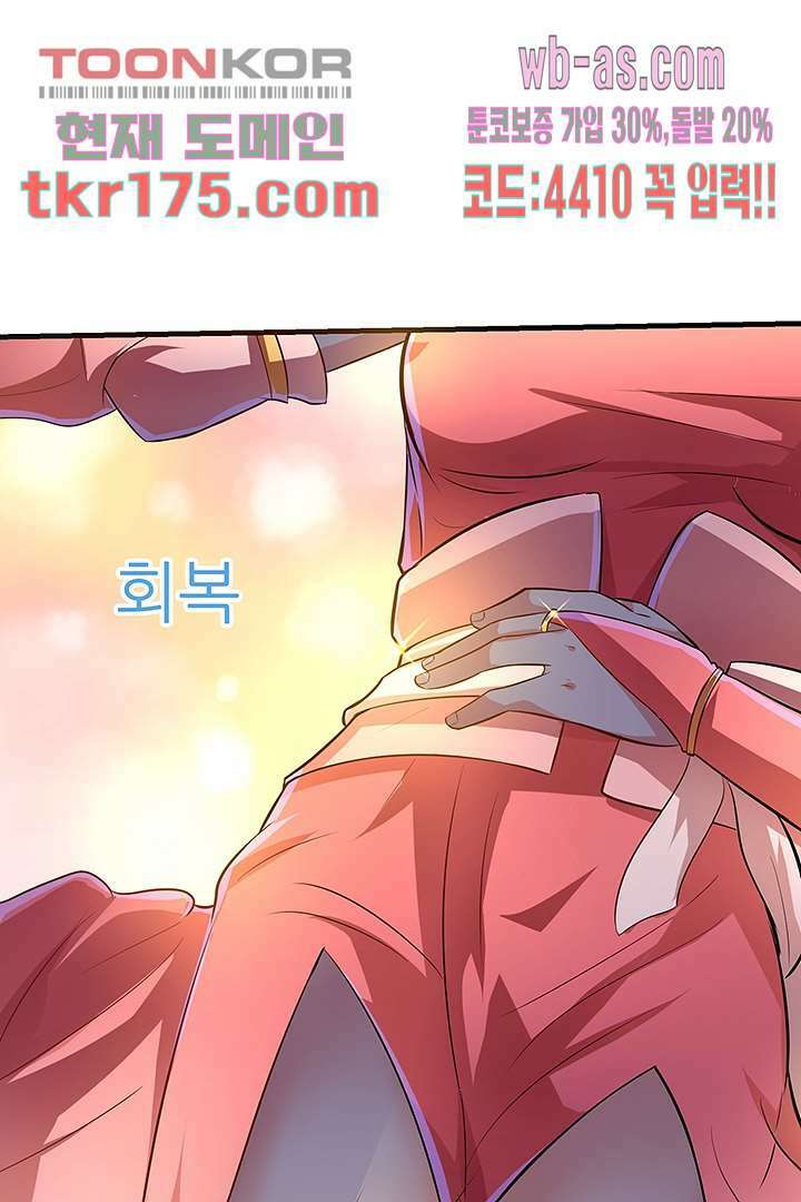 이세계의 최강레벨업 5화 1