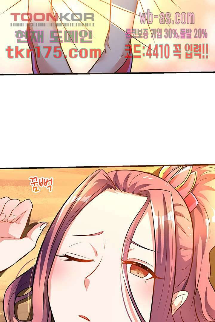 이세계의 최강레벨업 5화 3