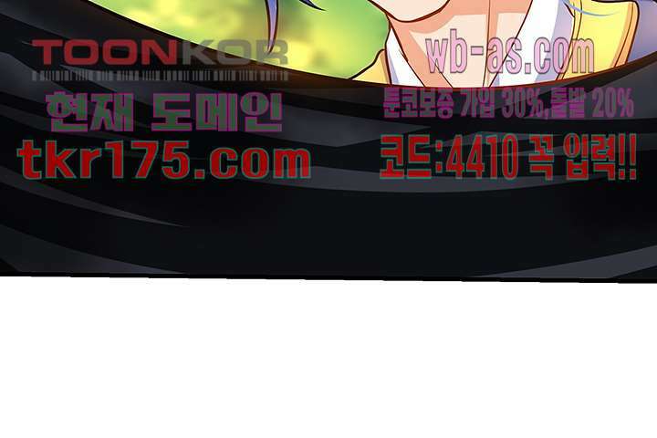 이세계의 최강레벨업 5화 5