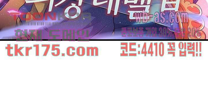 이세계의 최강레벨업 5화 7