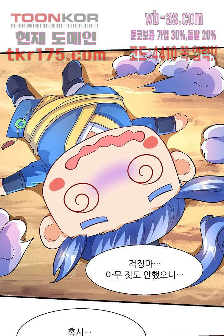 이세계의 최강레벨업 5화 9
