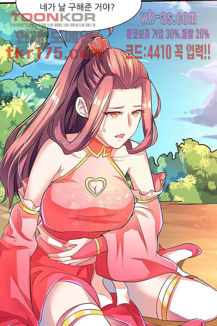 이세계의 최강레벨업 5화 10