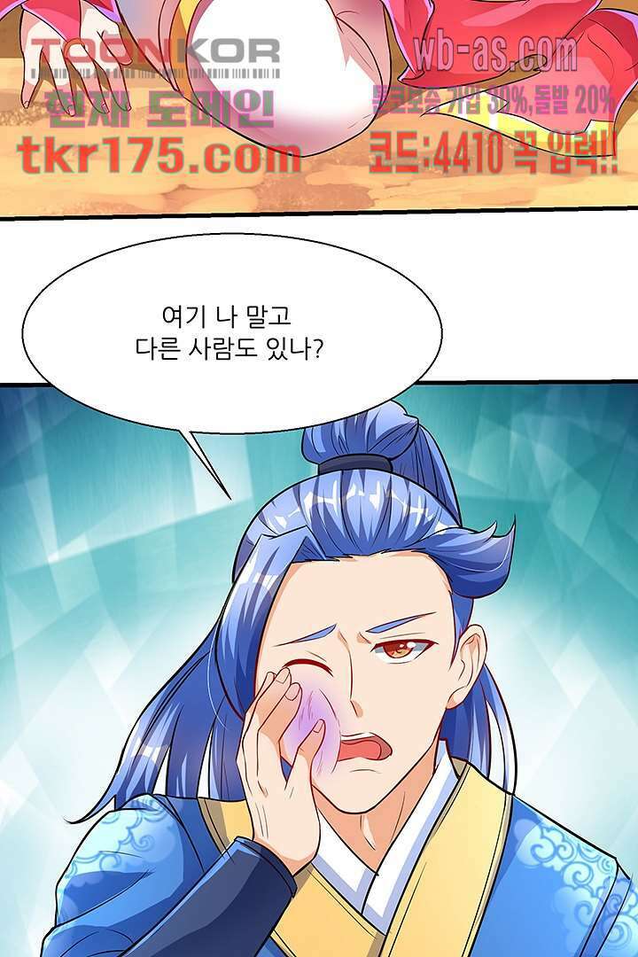 이세계의 최강레벨업 5화 11