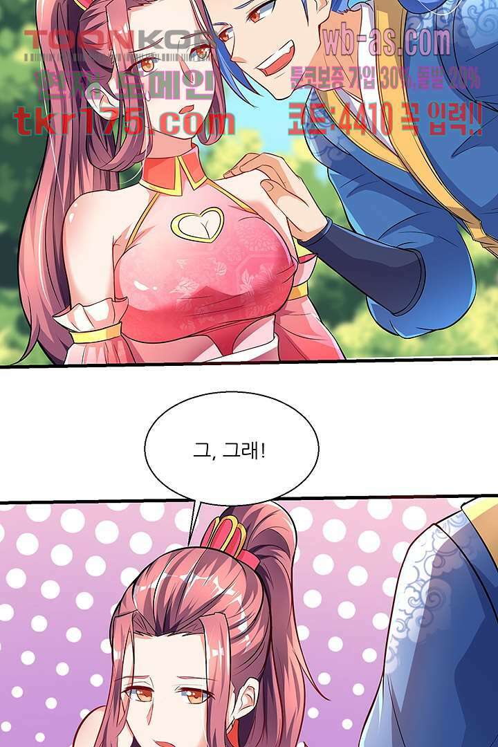 이세계의 최강레벨업 5화 15