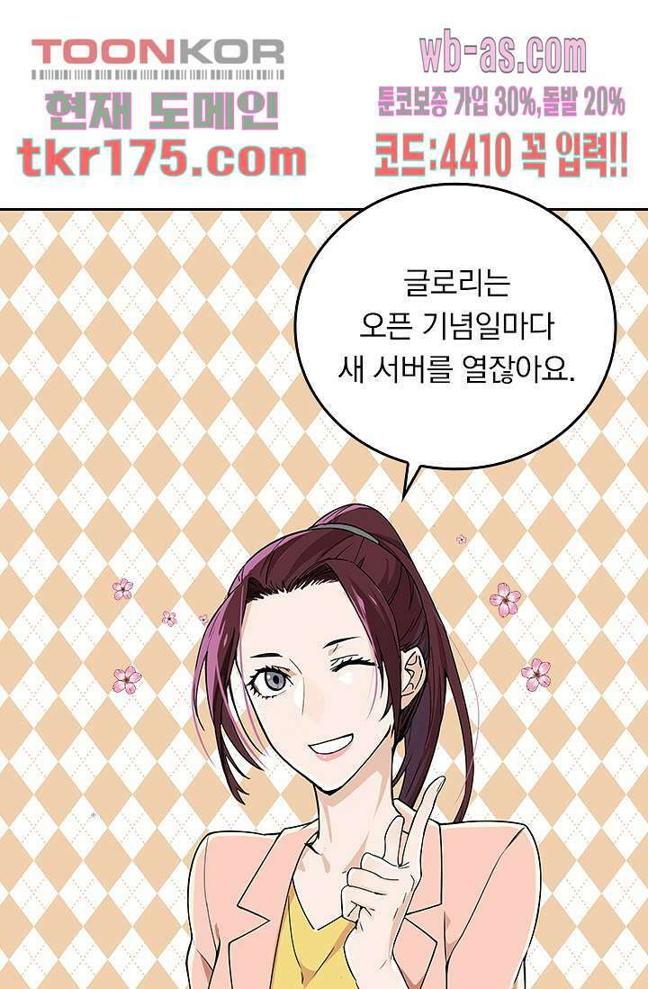 전직고수 4화 1