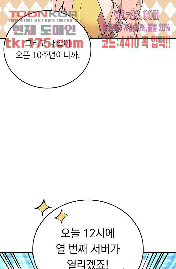 전직고수 4화 2