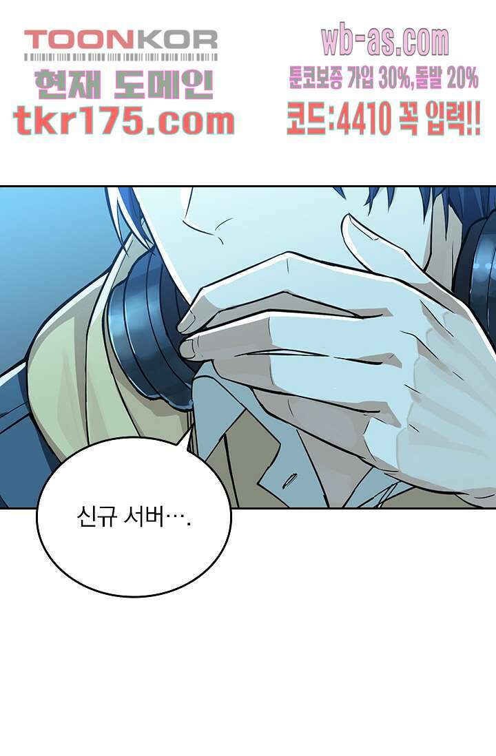 전직고수 4화 5