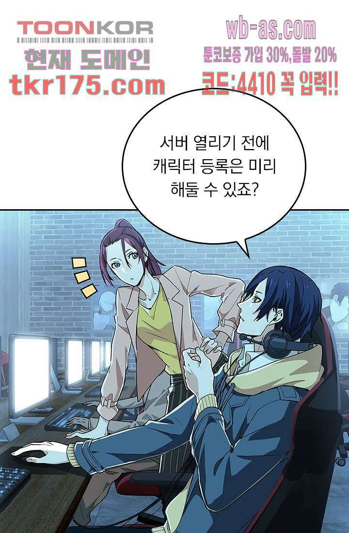 전직고수 4화 6