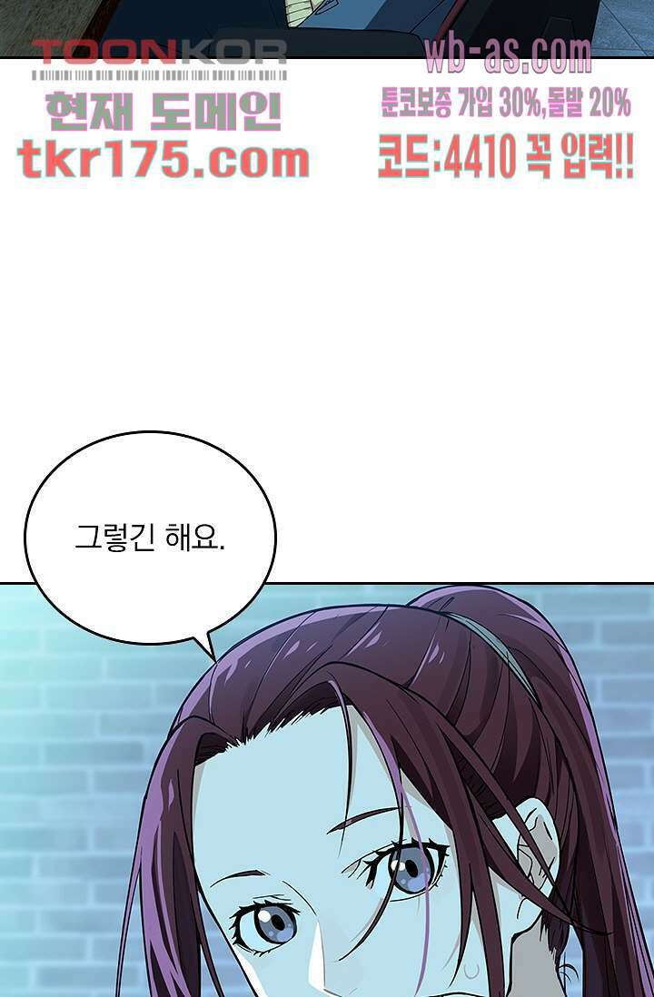 전직고수 4화 7