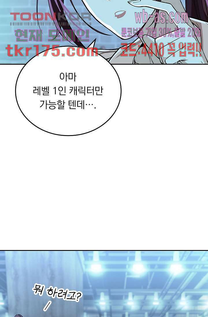 전직고수 4화 8