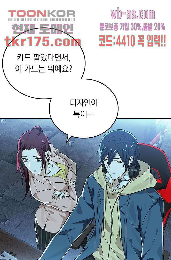 전직고수 4화 11