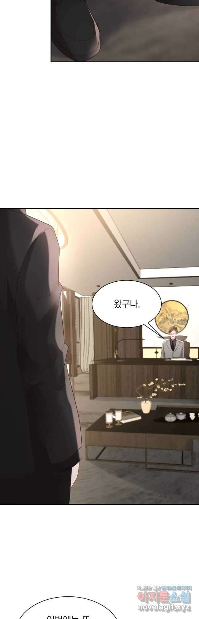 이번 생은 악녀로 살겠습니다 83화 3