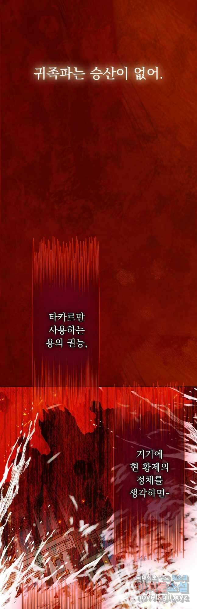 엄마가 계약결혼 했다 22화 4