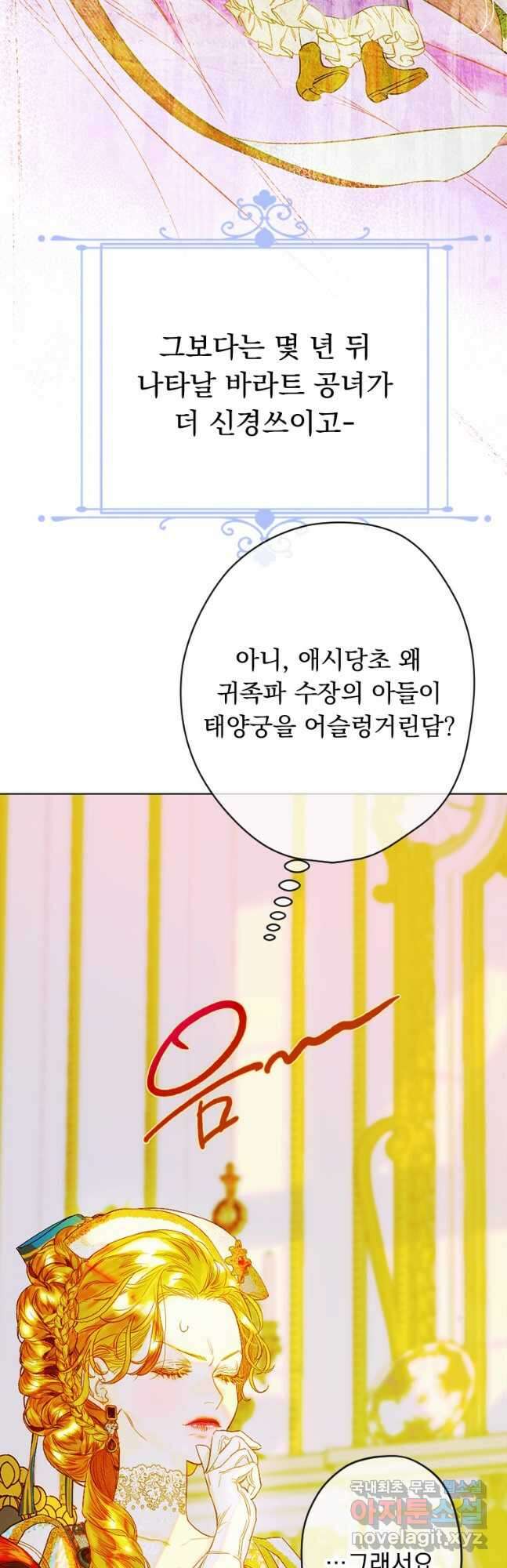 엄마가 계약결혼 했다 22화 10