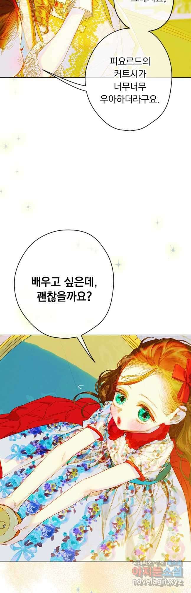 엄마가 계약결혼 했다 22화 11