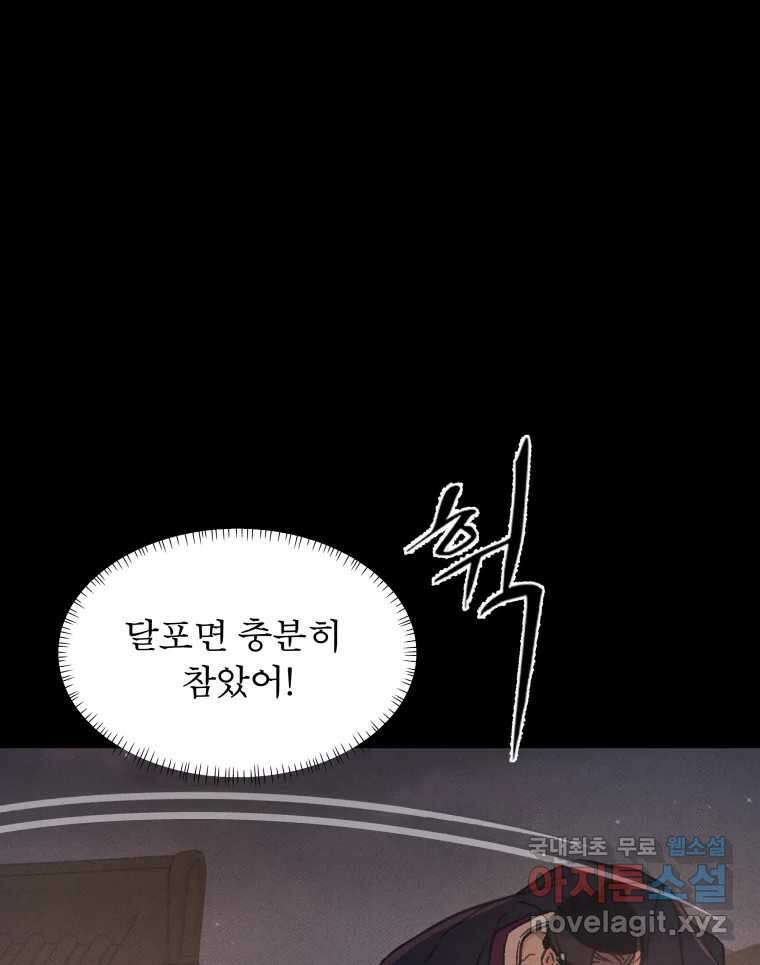 매화꽃그늘 36화 1