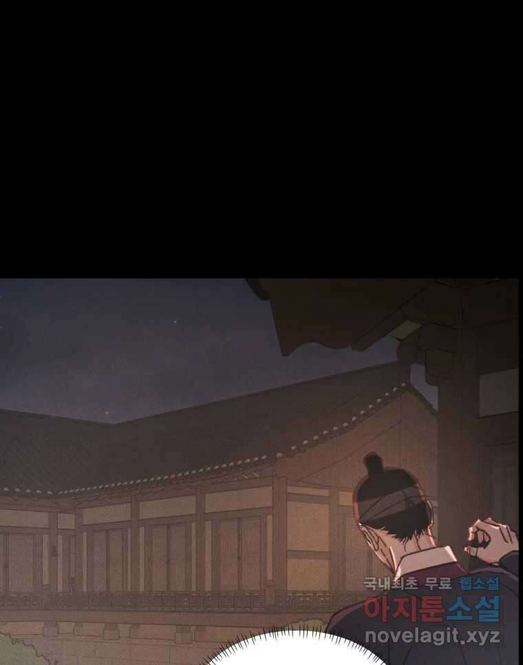 매화꽃그늘 36화 3