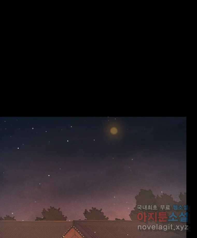 매화꽃그늘 36화 5