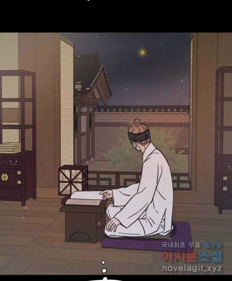 매화꽃그늘 36화 7