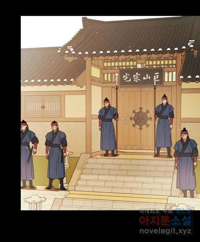 매화꽃그늘 36화 10