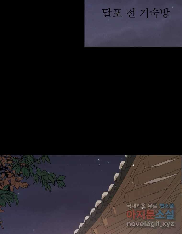 매화꽃그늘 36화 15